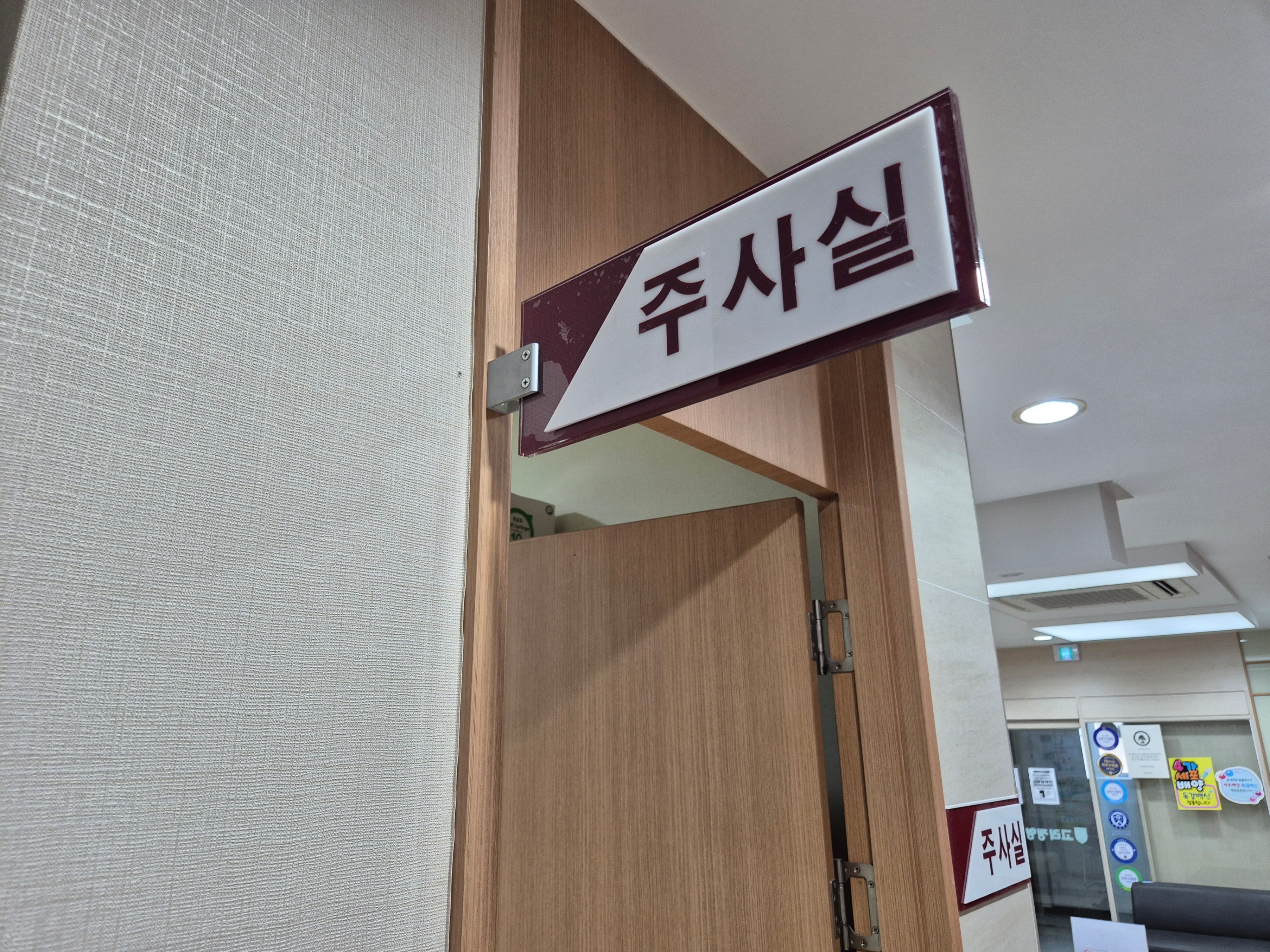 고려정형외과 (87).jpg